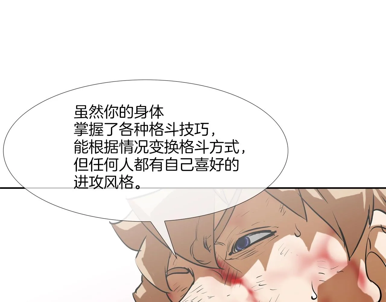 第212话 没有赢家 第74页