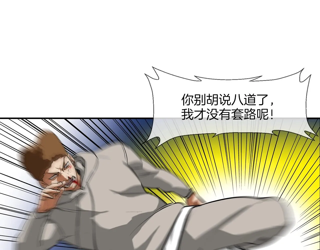 第212话 没有赢家 第76页