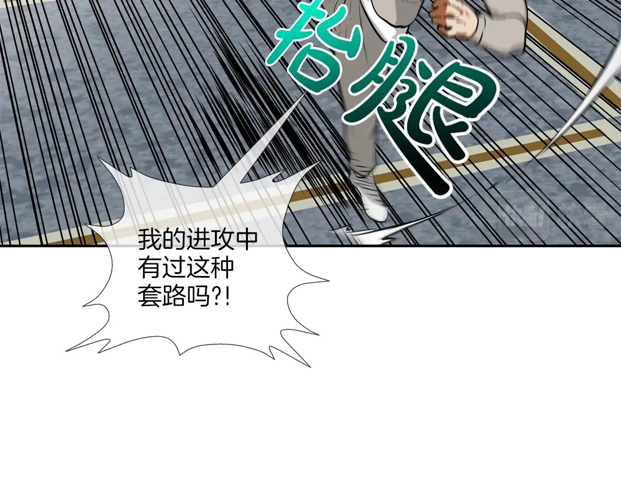 第212话 没有赢家 第82页