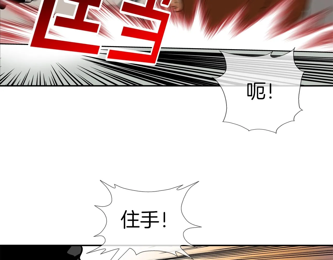 第212话 没有赢家 第89页
