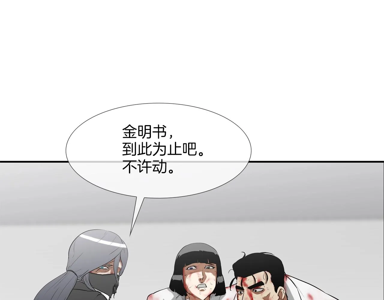 第212话 没有赢家 第91页