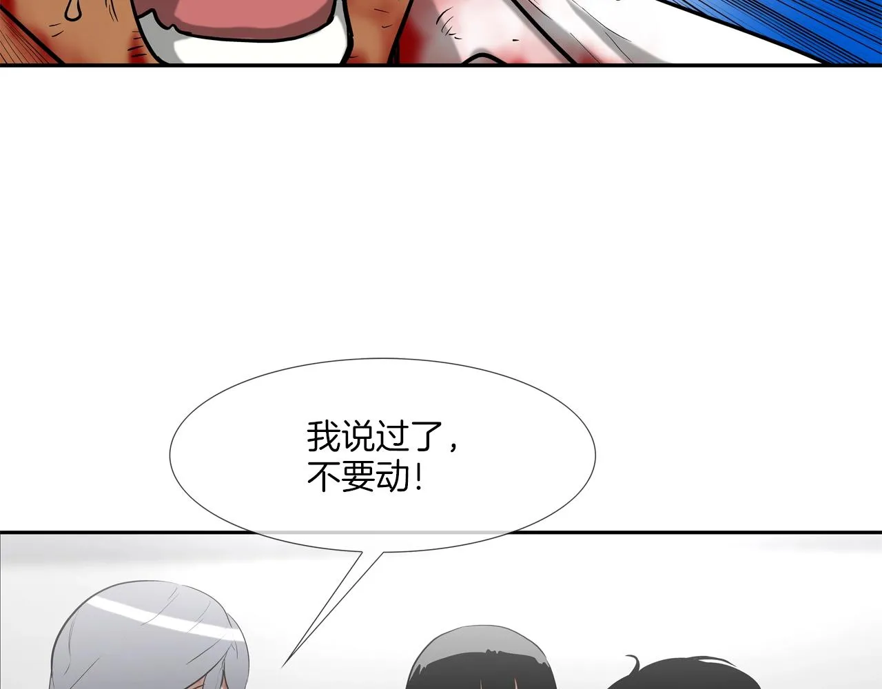 第212话 没有赢家 第95页