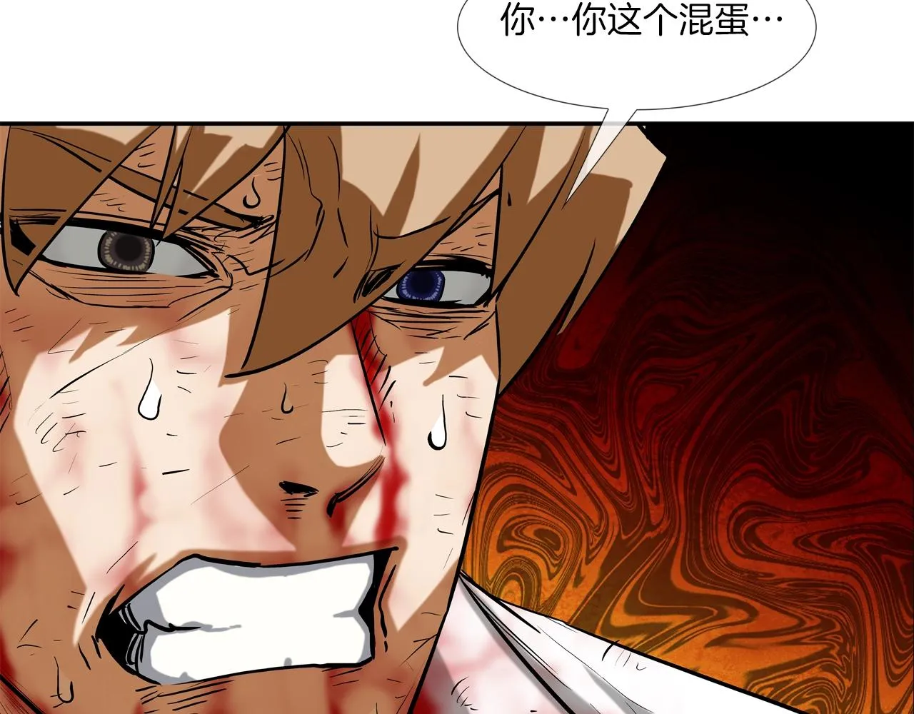 第212话 没有赢家 第97页