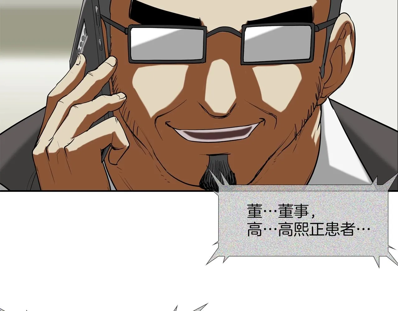 第212话 没有赢家 第103页