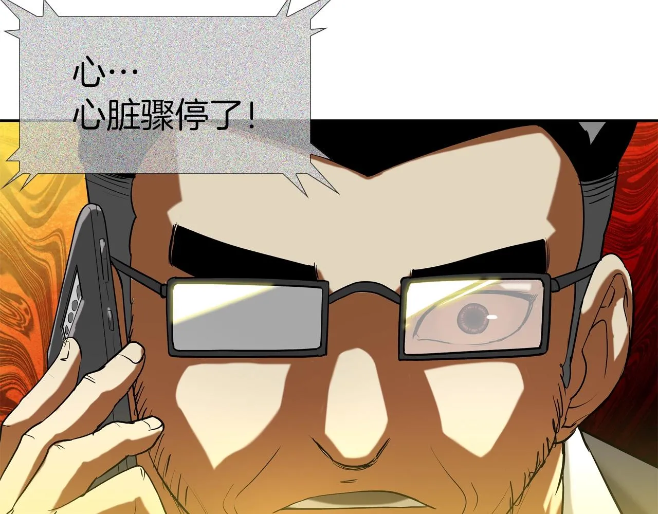 第212话 没有赢家 第104页