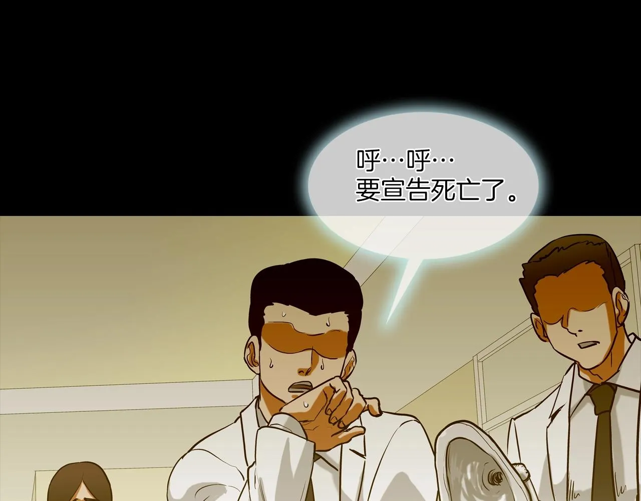 第213话 罪大恶极 第11页