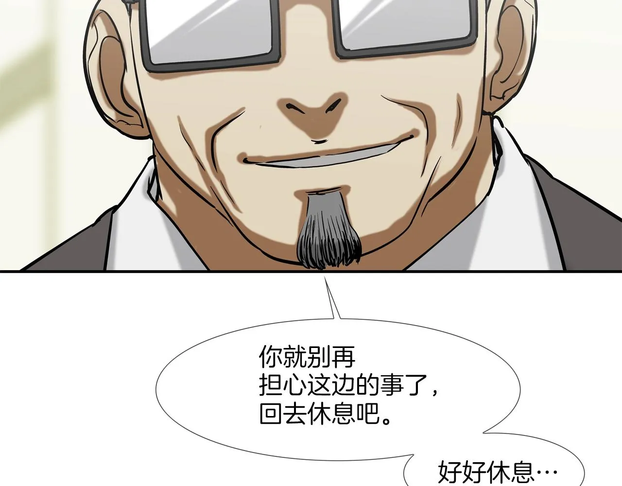 第213话 罪大恶极 第68页