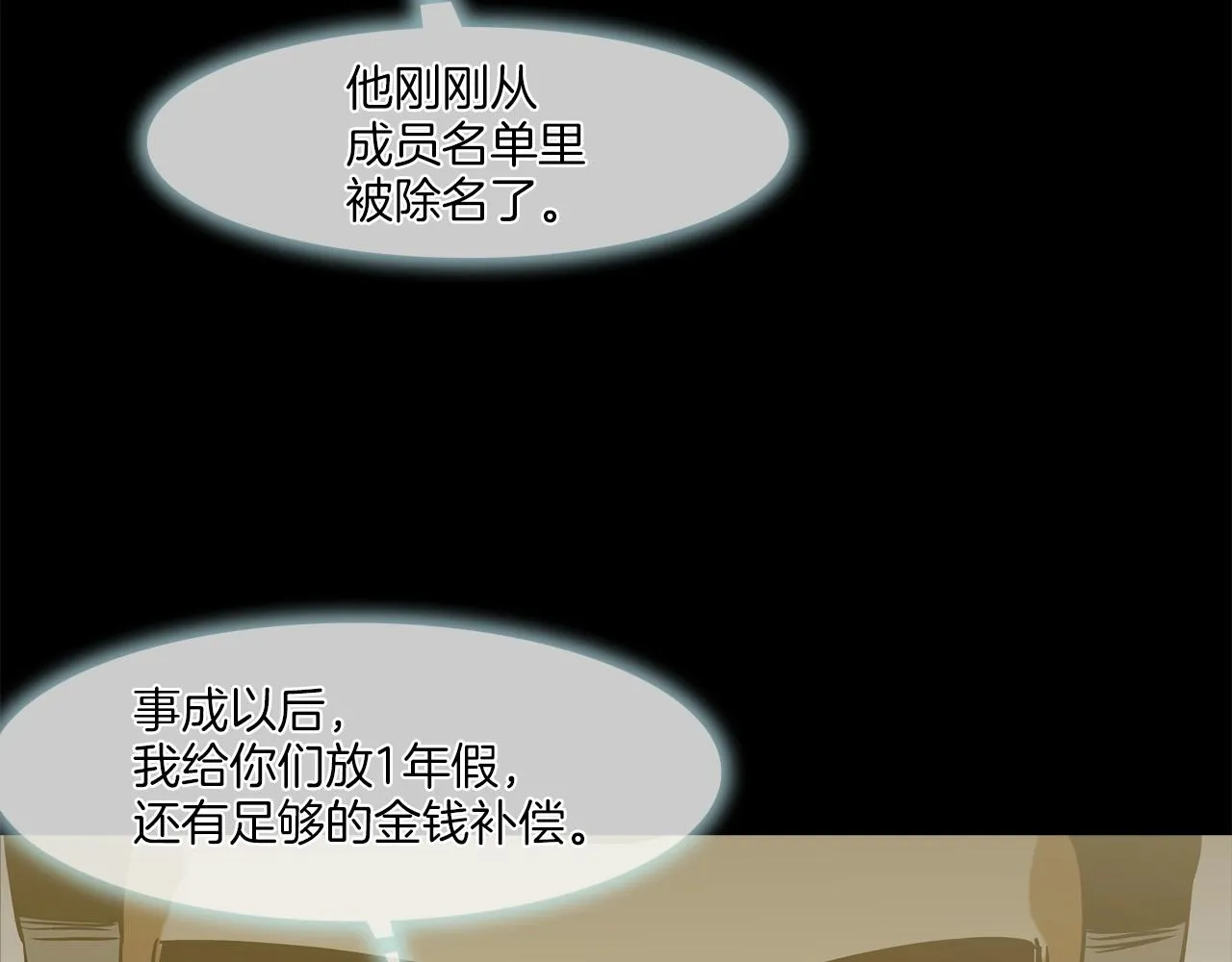 第213话 罪大恶极 第87页