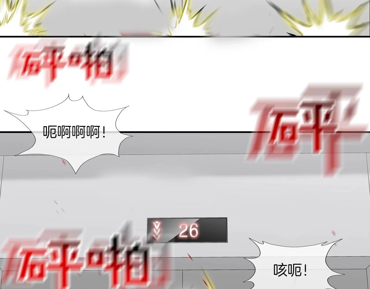 第214话 动乱 第6页