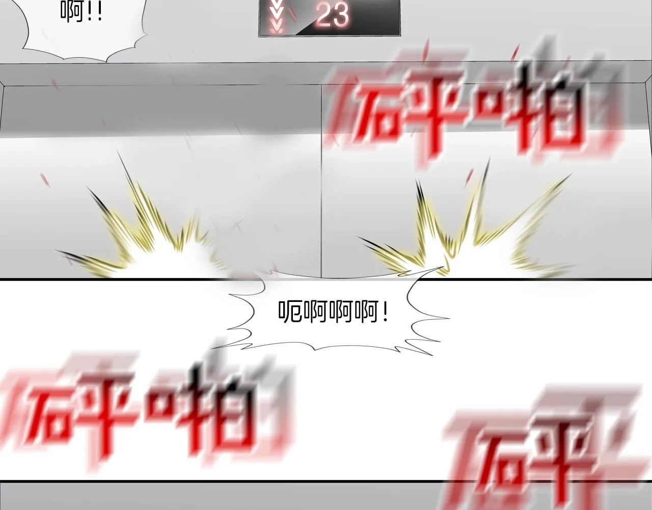 第214话 动乱 第8页