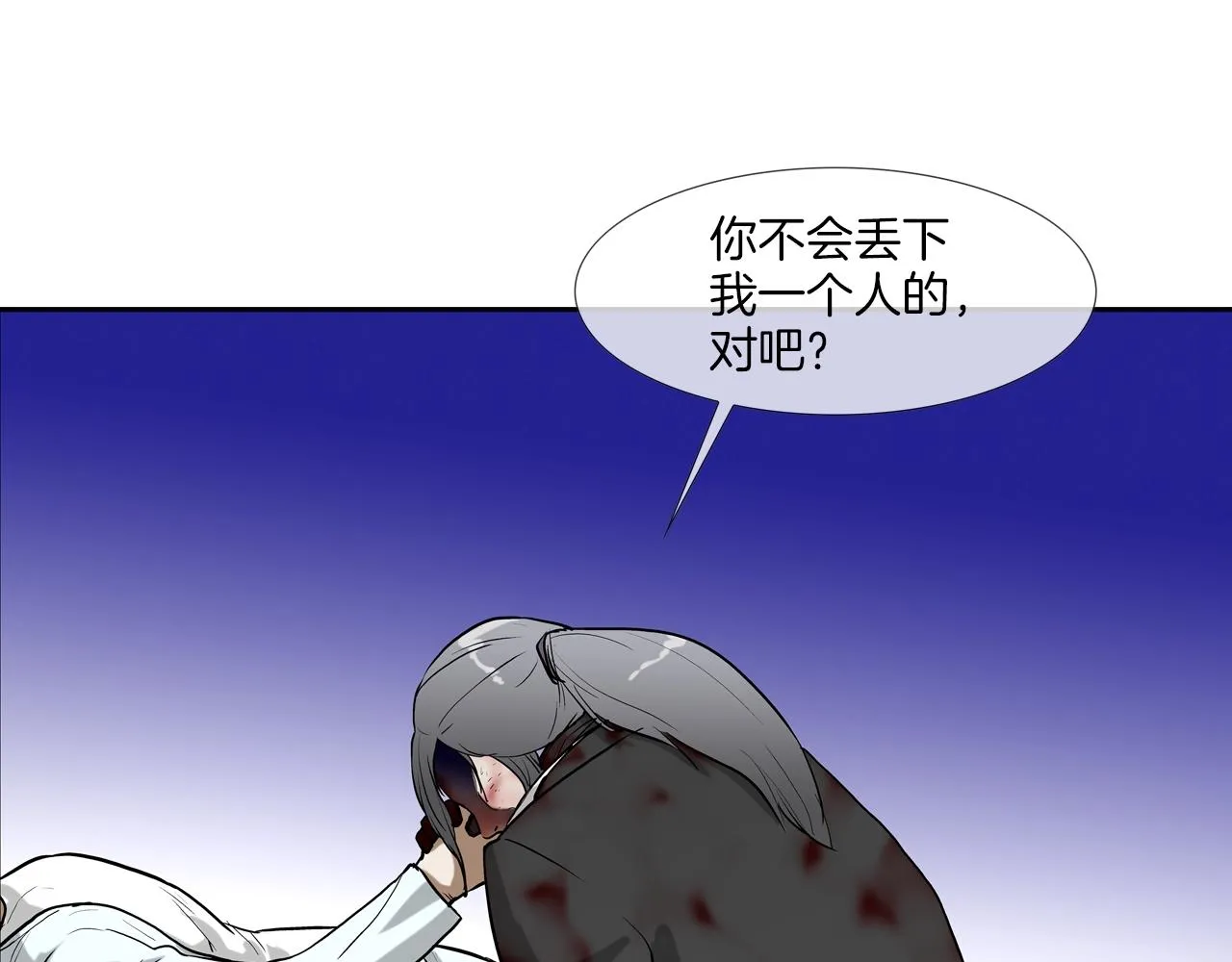 第214话 动乱 第52页
