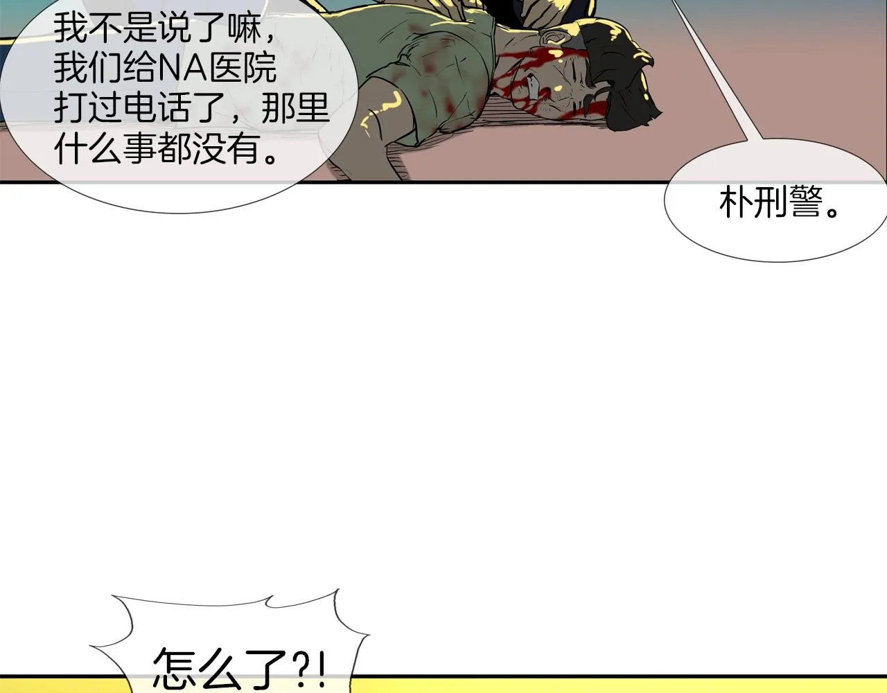第214话 动乱 第98页