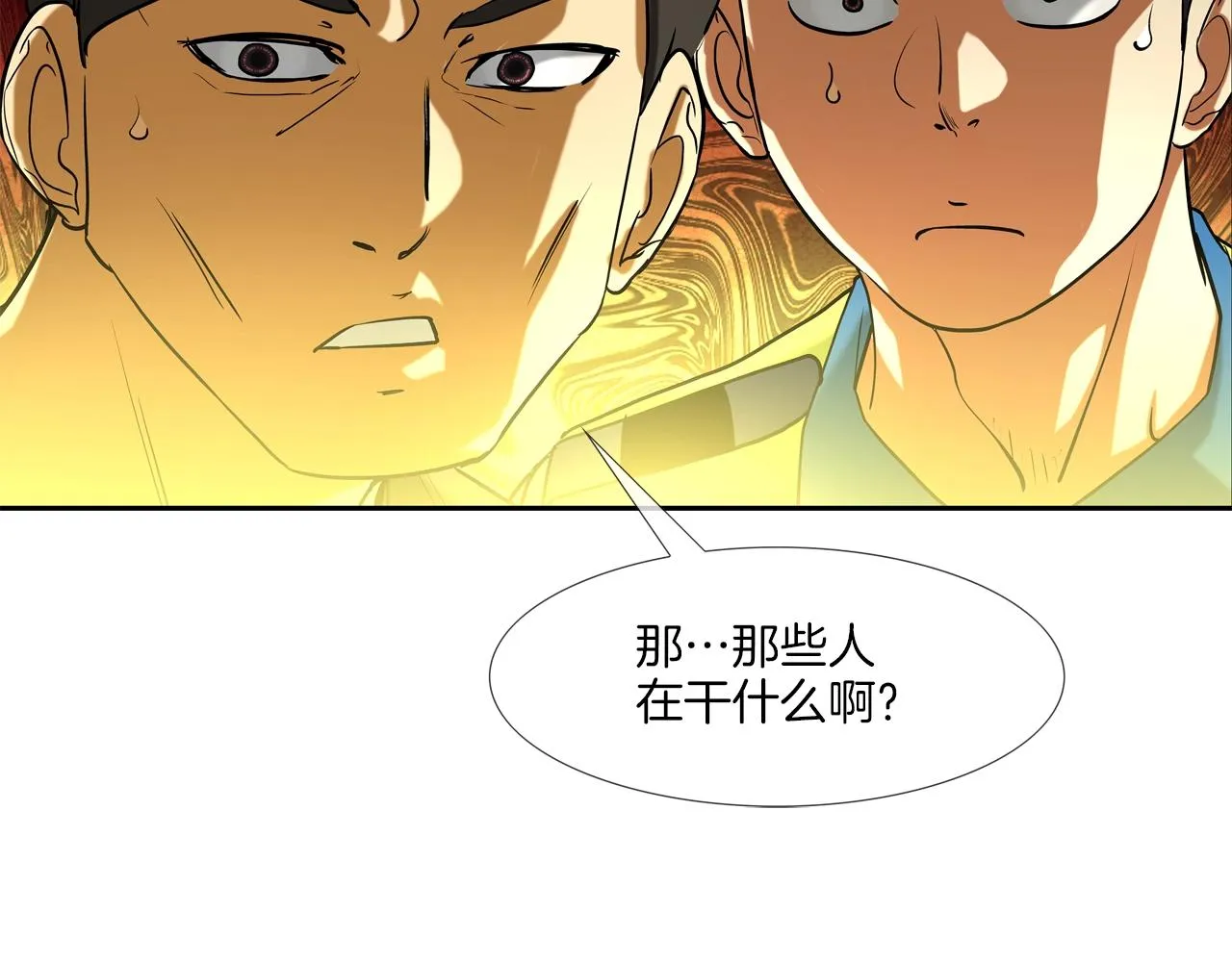 第214话 动乱 第104页