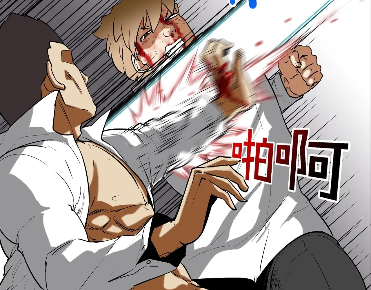 第215话 不做人 第4页