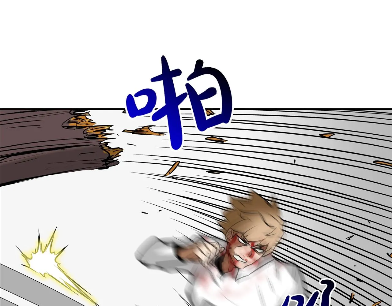 第215话 不做人 第23页