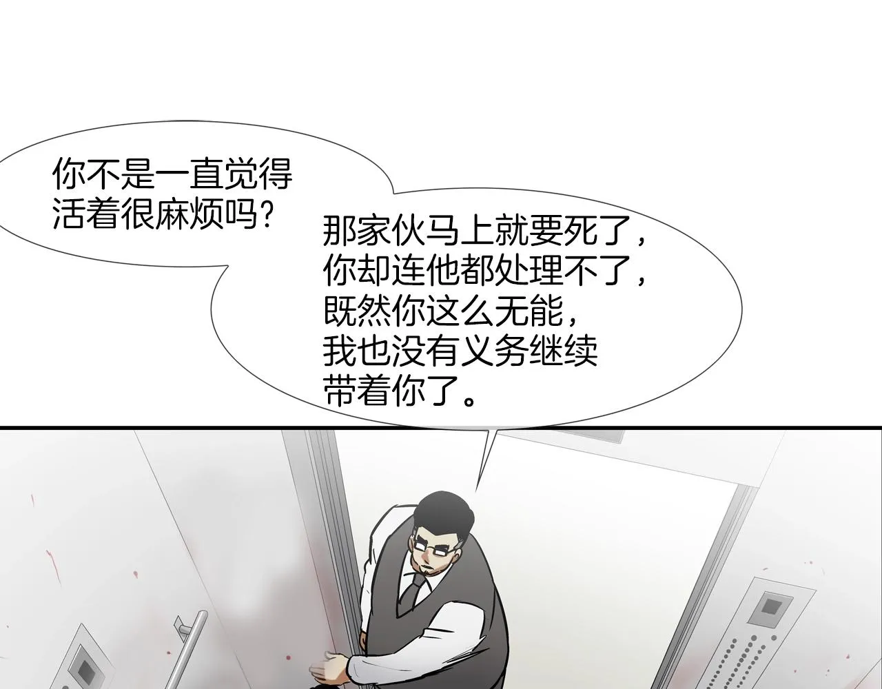 第215话 不做人 第65页