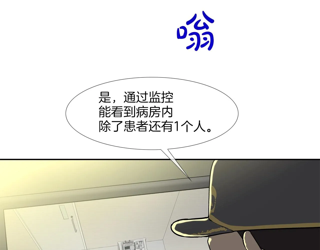 第215话 不做人 第93页