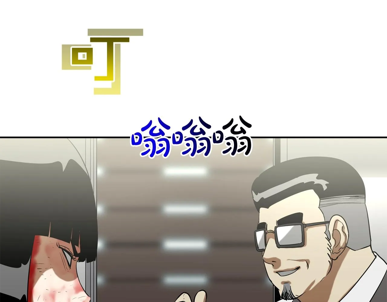 第215话 不做人 第95页
