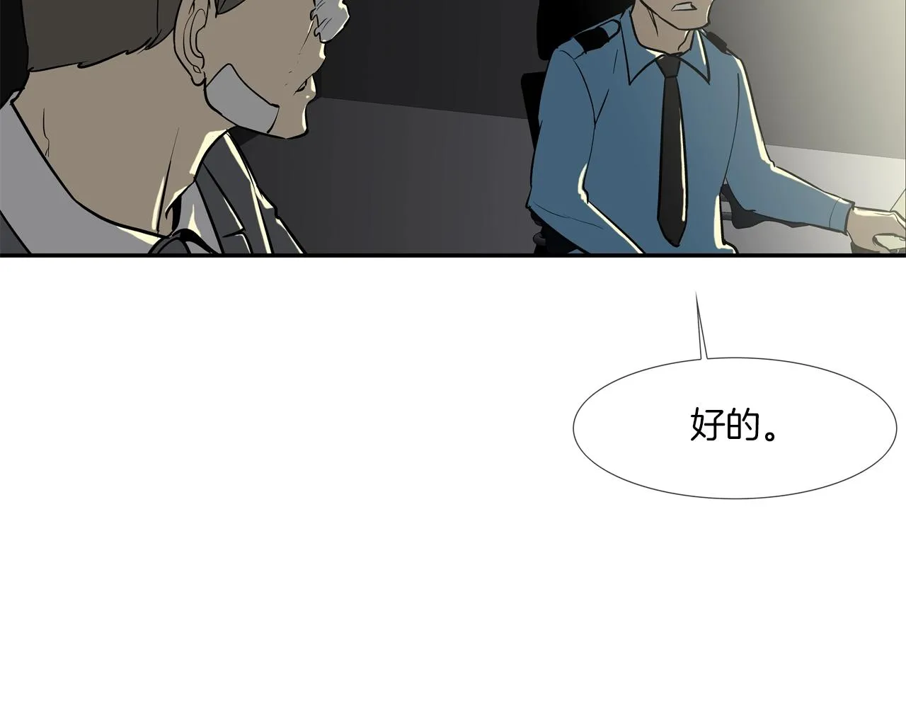 第215话 不做人 第98页