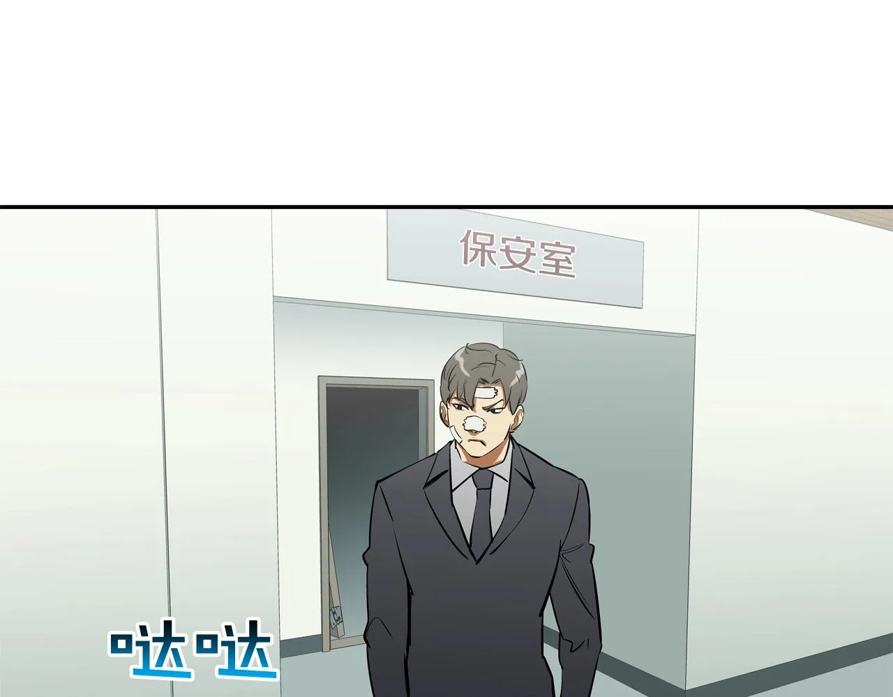 第215话 不做人 第99页