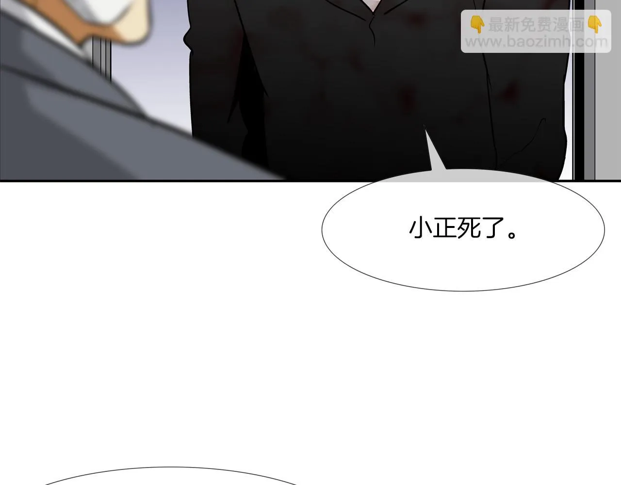 第215话 不做人 第118页