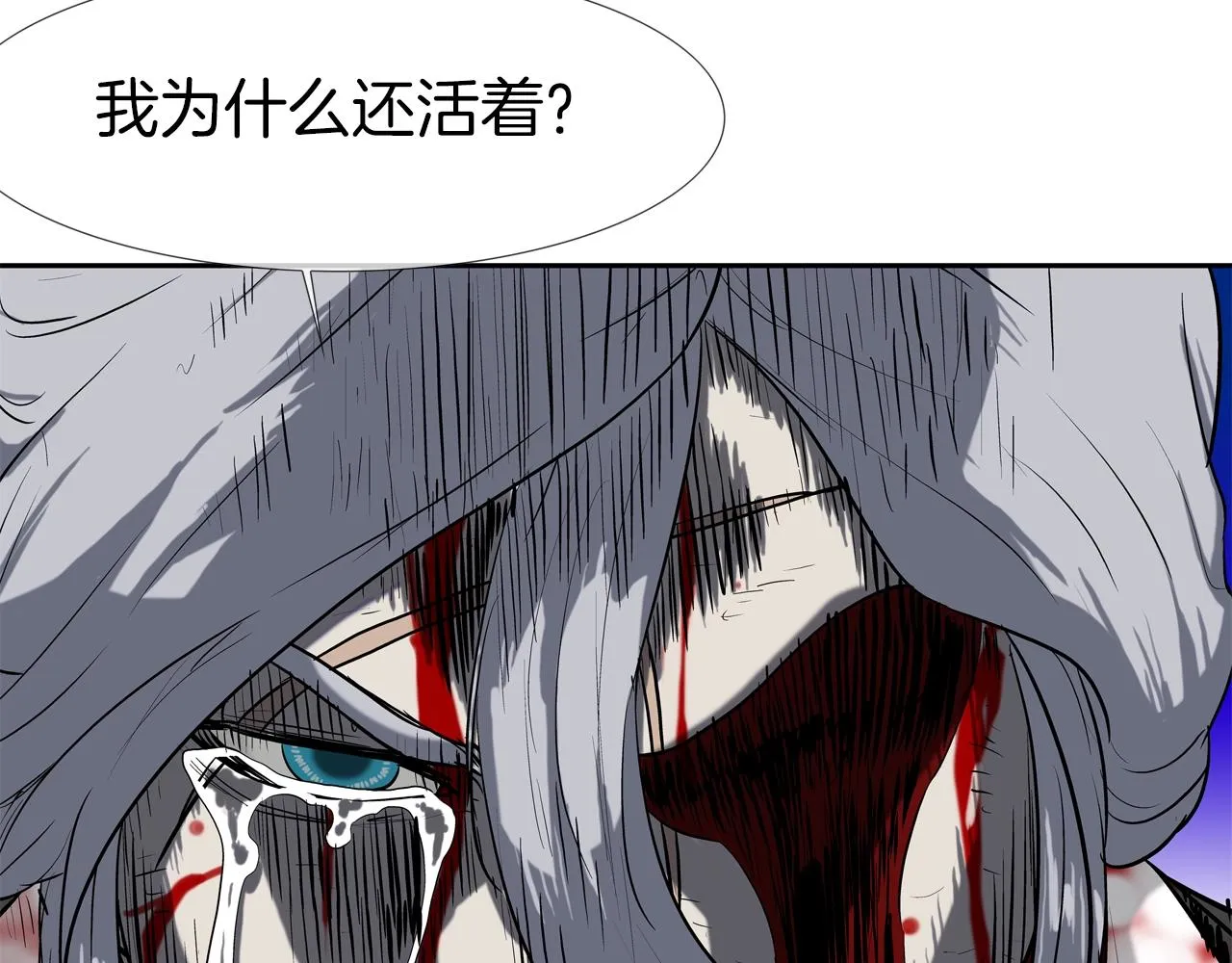 第215话 不做人 第119页