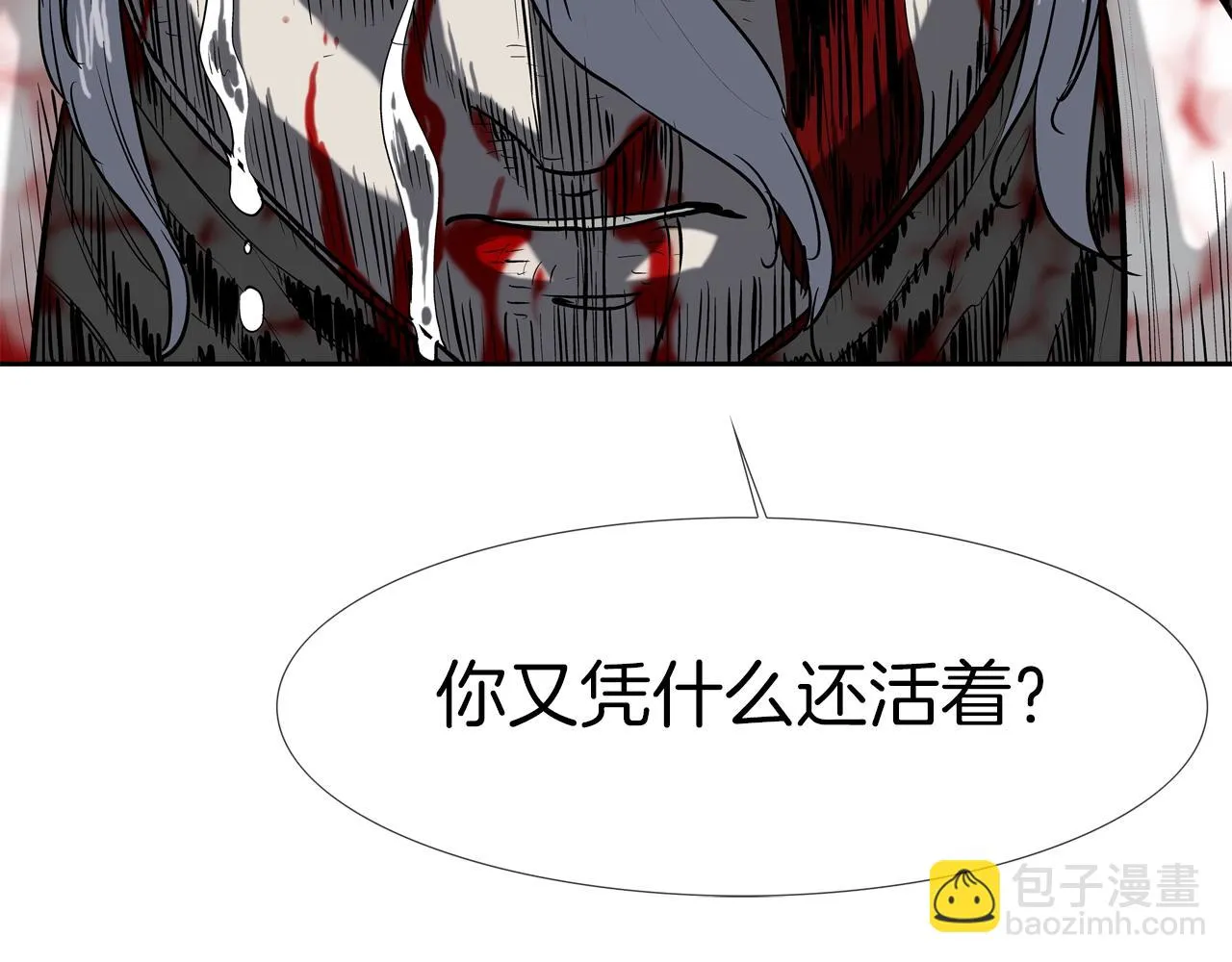 第215话 不做人 第120页