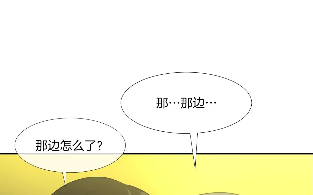 第216话 直面 第1页