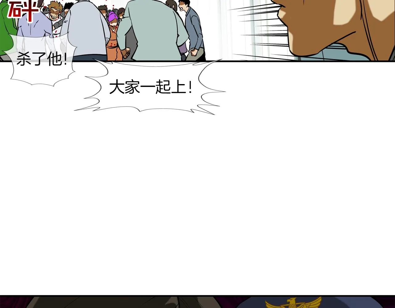 第216话 直面 第4页