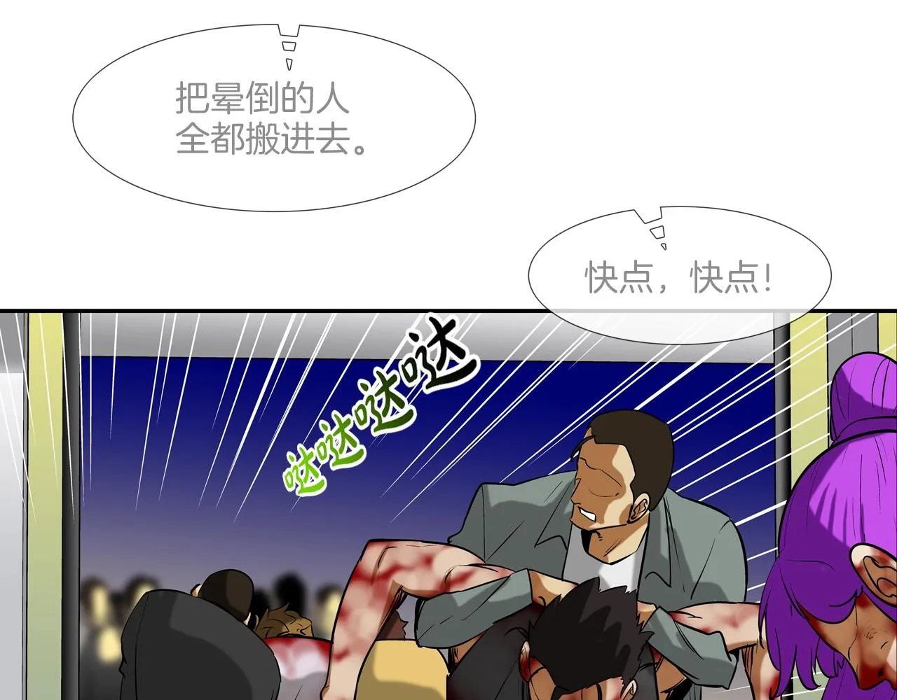 第216话 直面 第14页