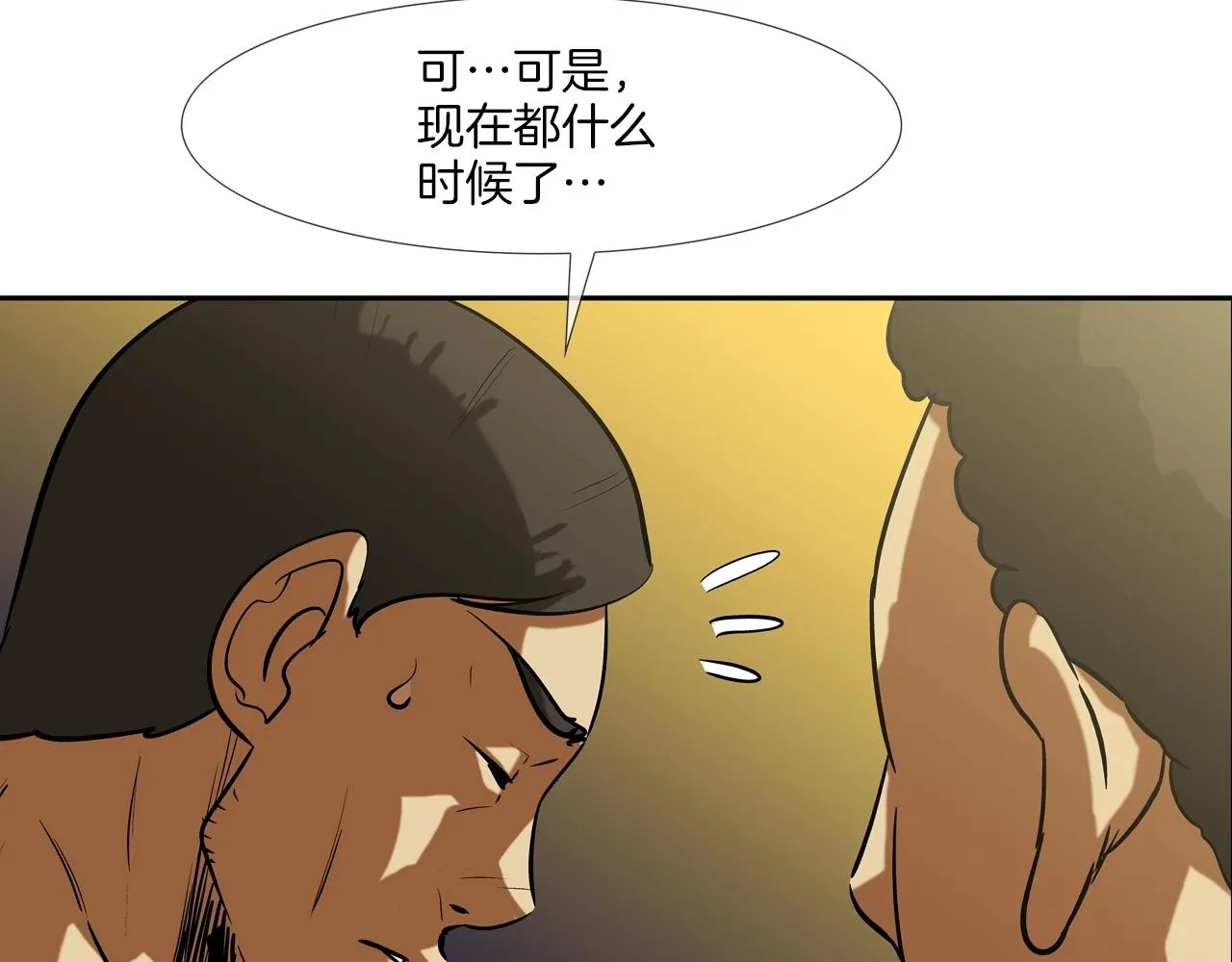 第216话 直面 第28页
