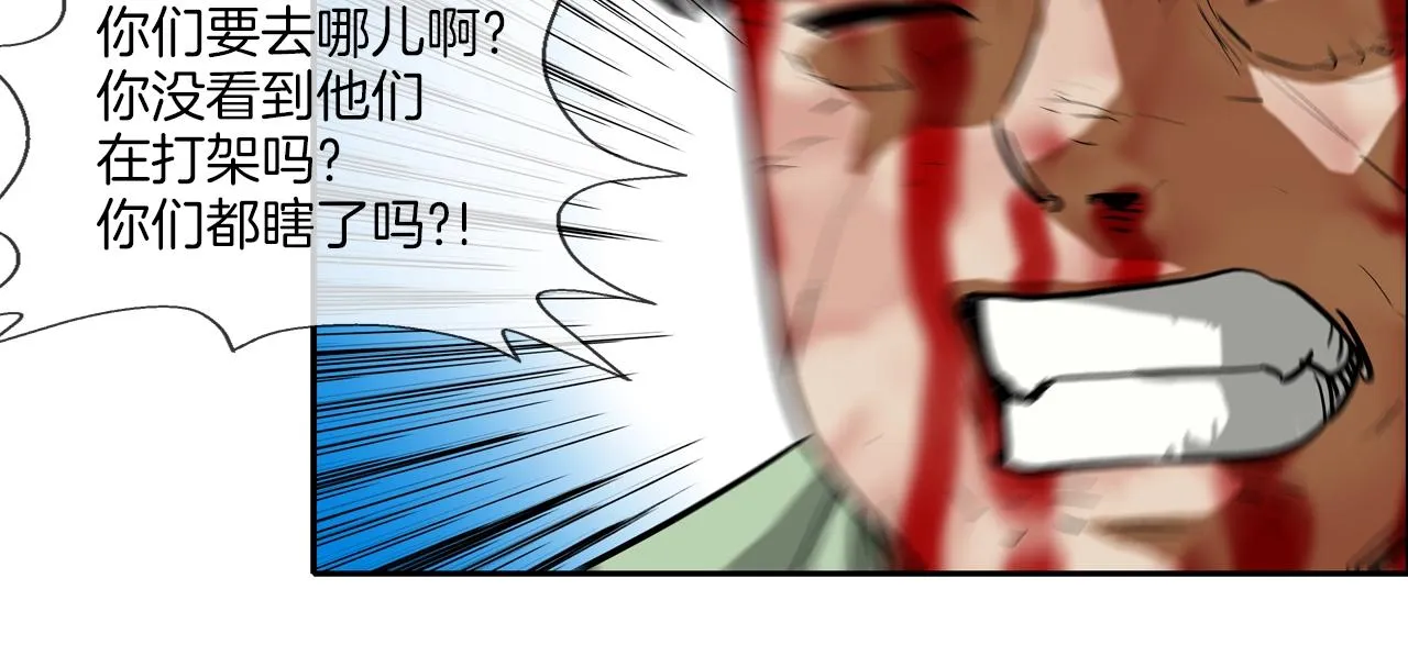 第216话 直面 第32页