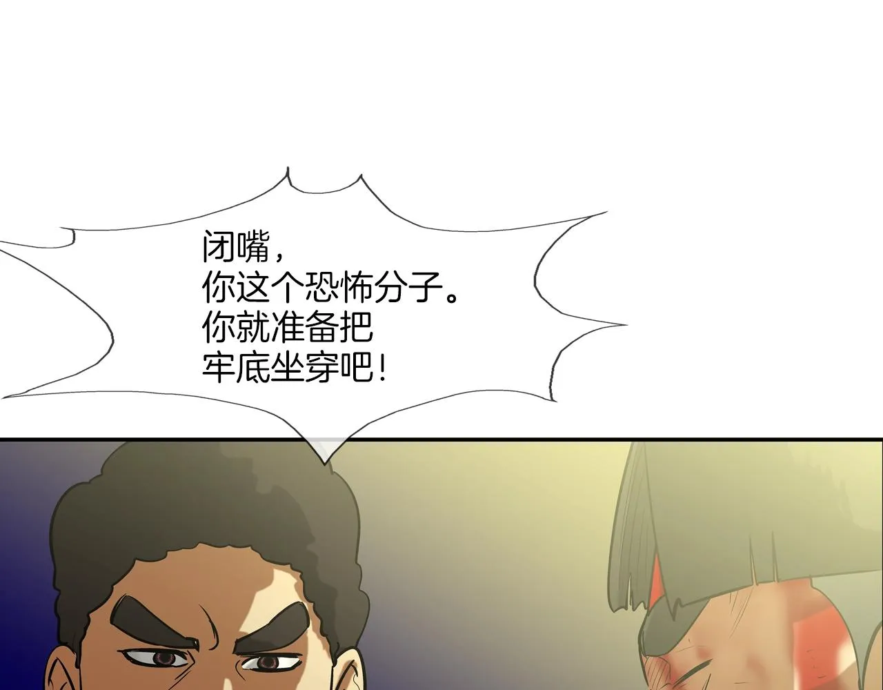 第216话 直面 第33页