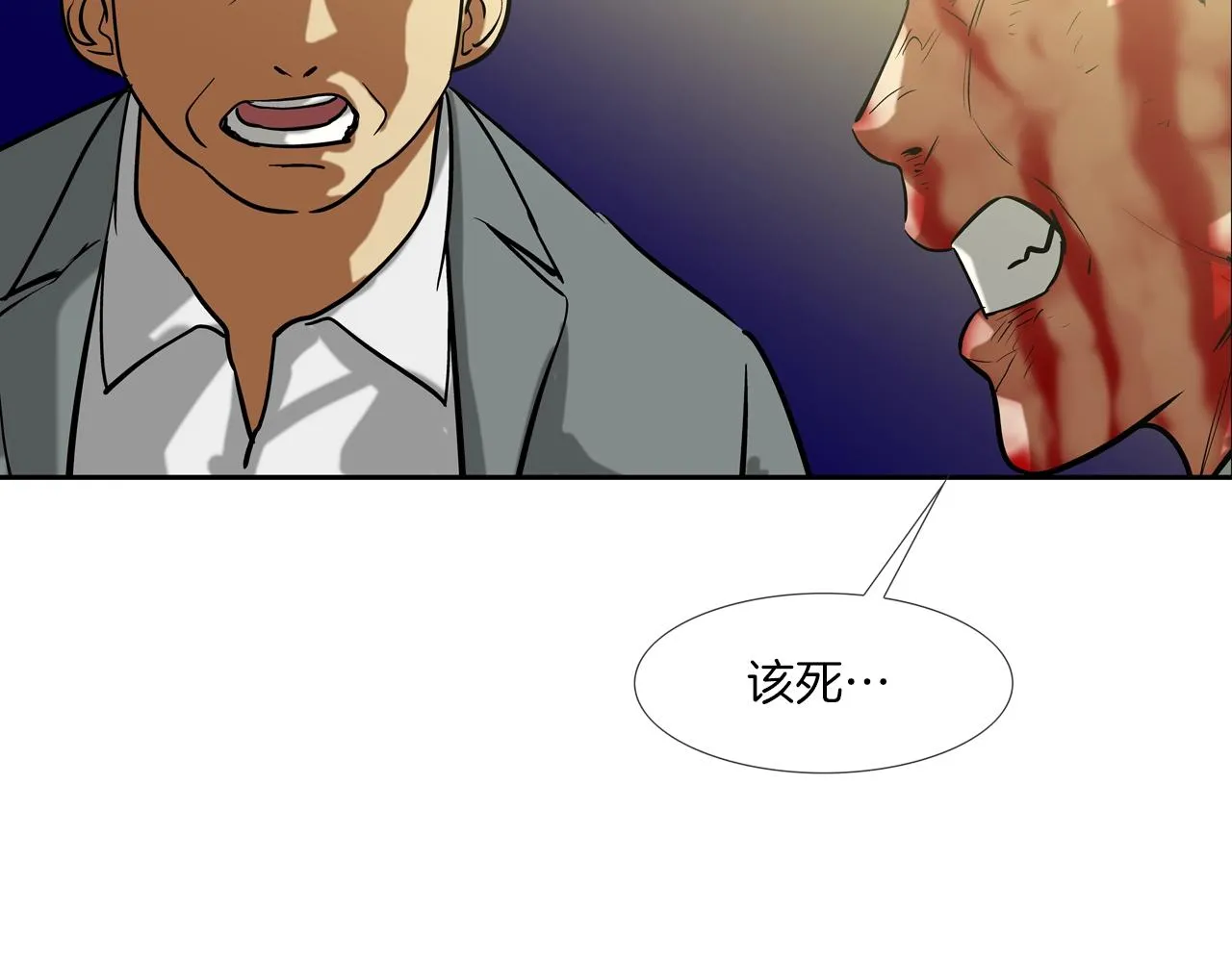 第216话 直面 第34页
