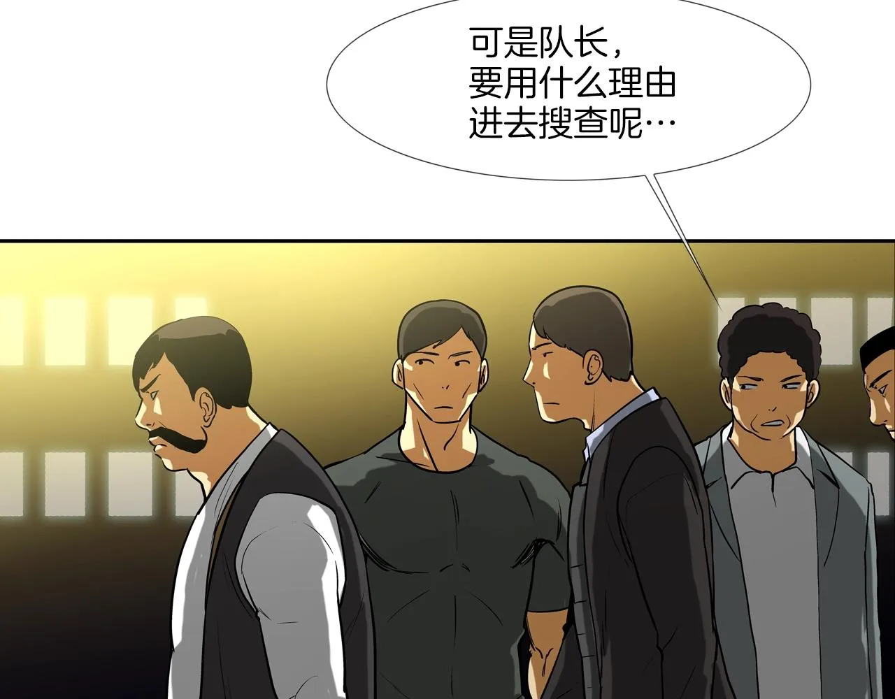 第216话 直面 第40页