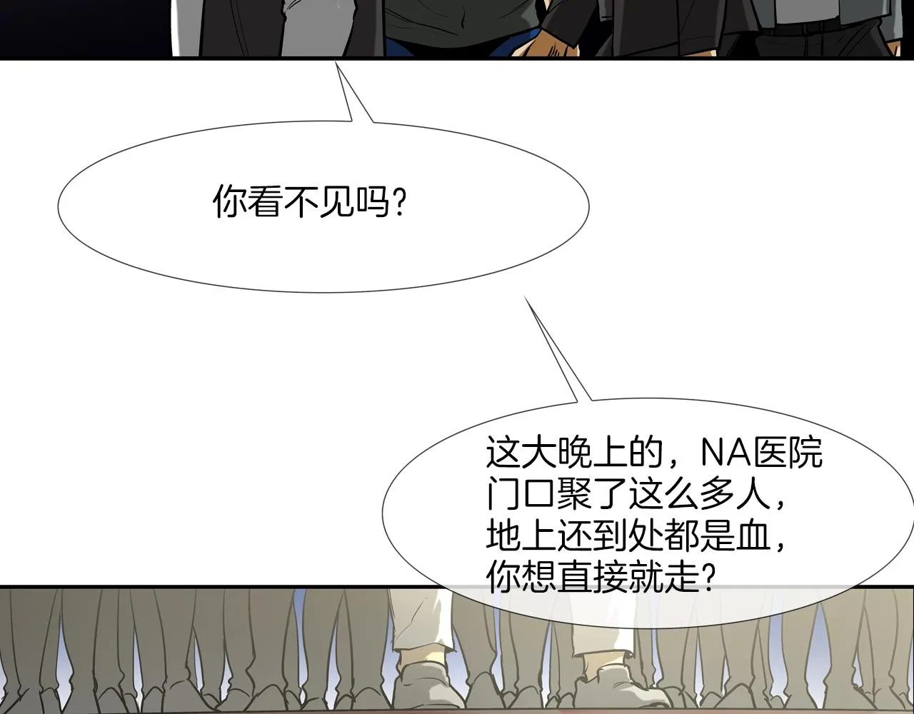 第216话 直面 第41页