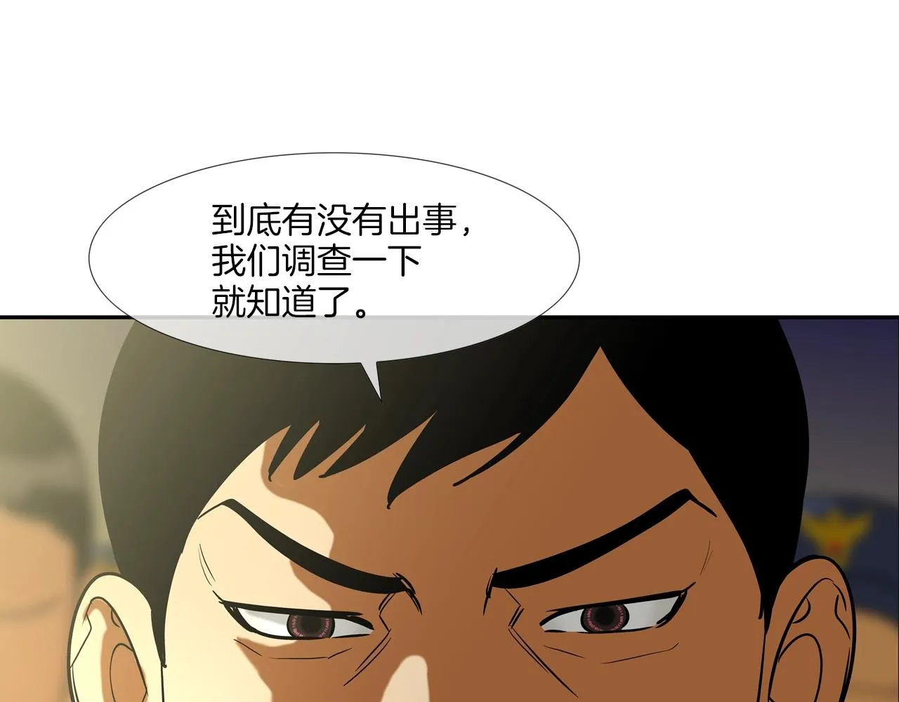 第216话 直面 第47页