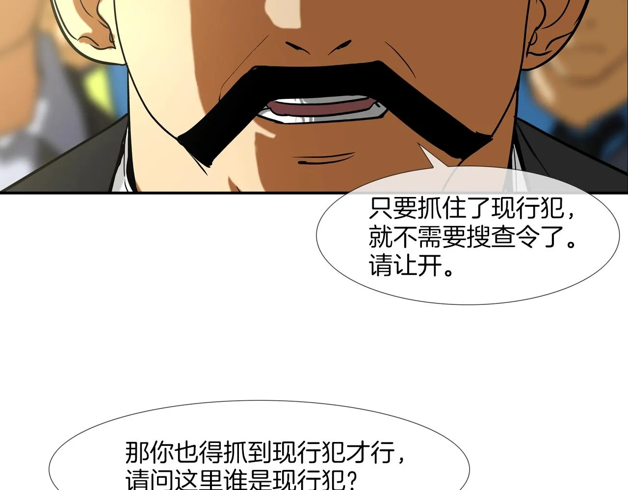 第216话 直面 第48页