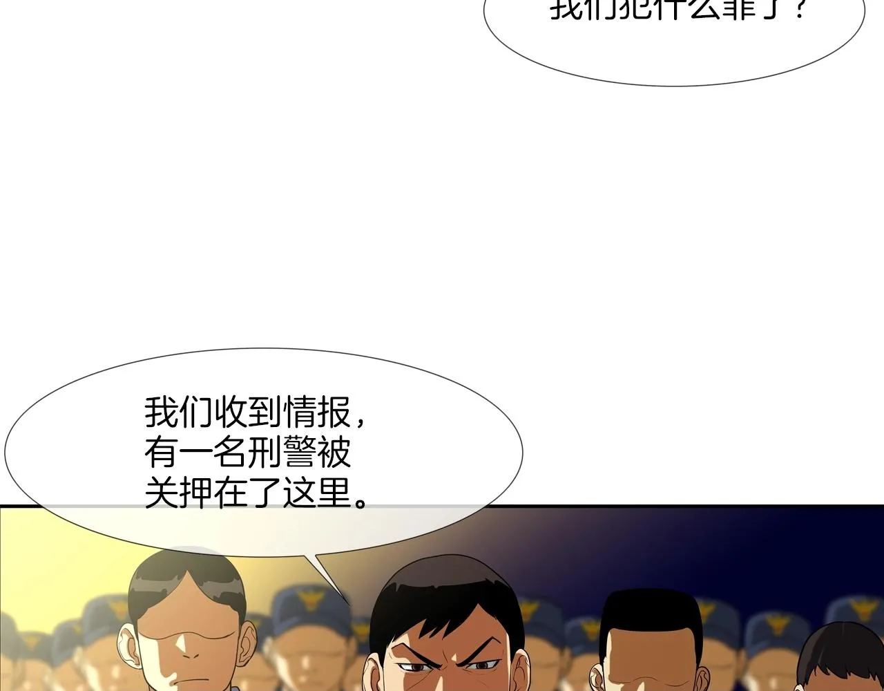 第216话 直面 第50页
