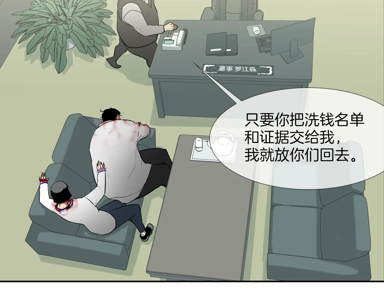第216话 直面 第62页