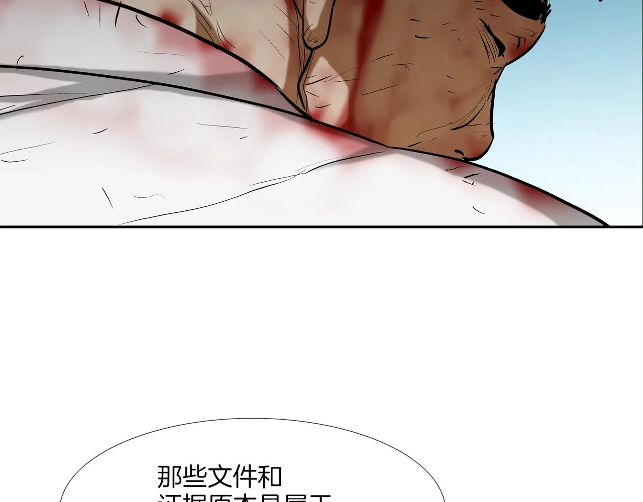 第216话 直面 第68页