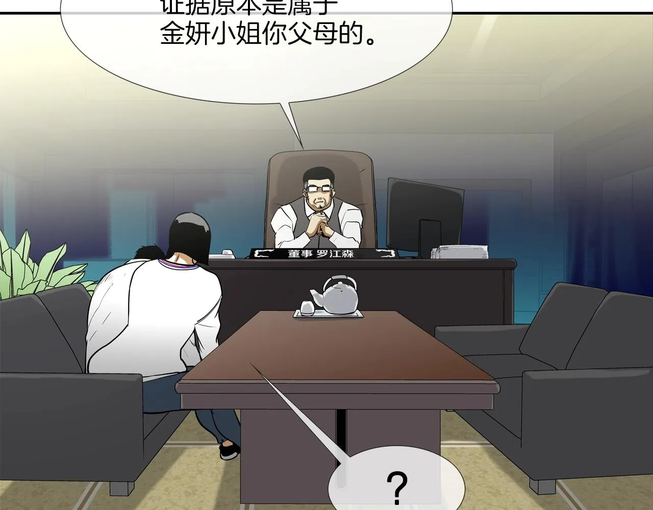 第216话 直面 第69页