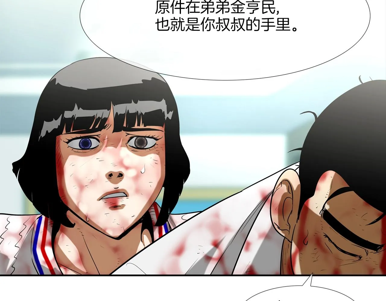 第216话 直面 第73页