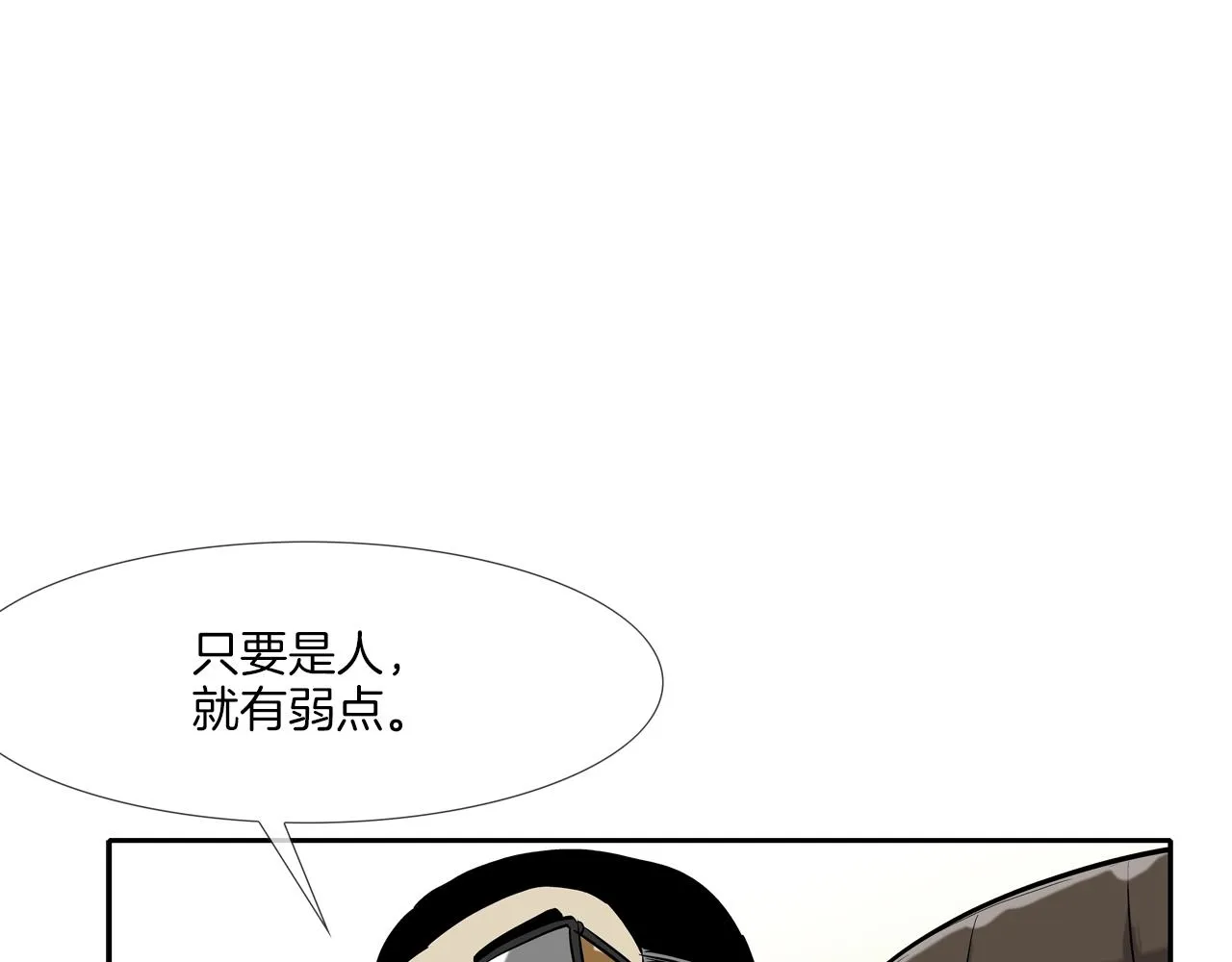 第216话 直面 第82页