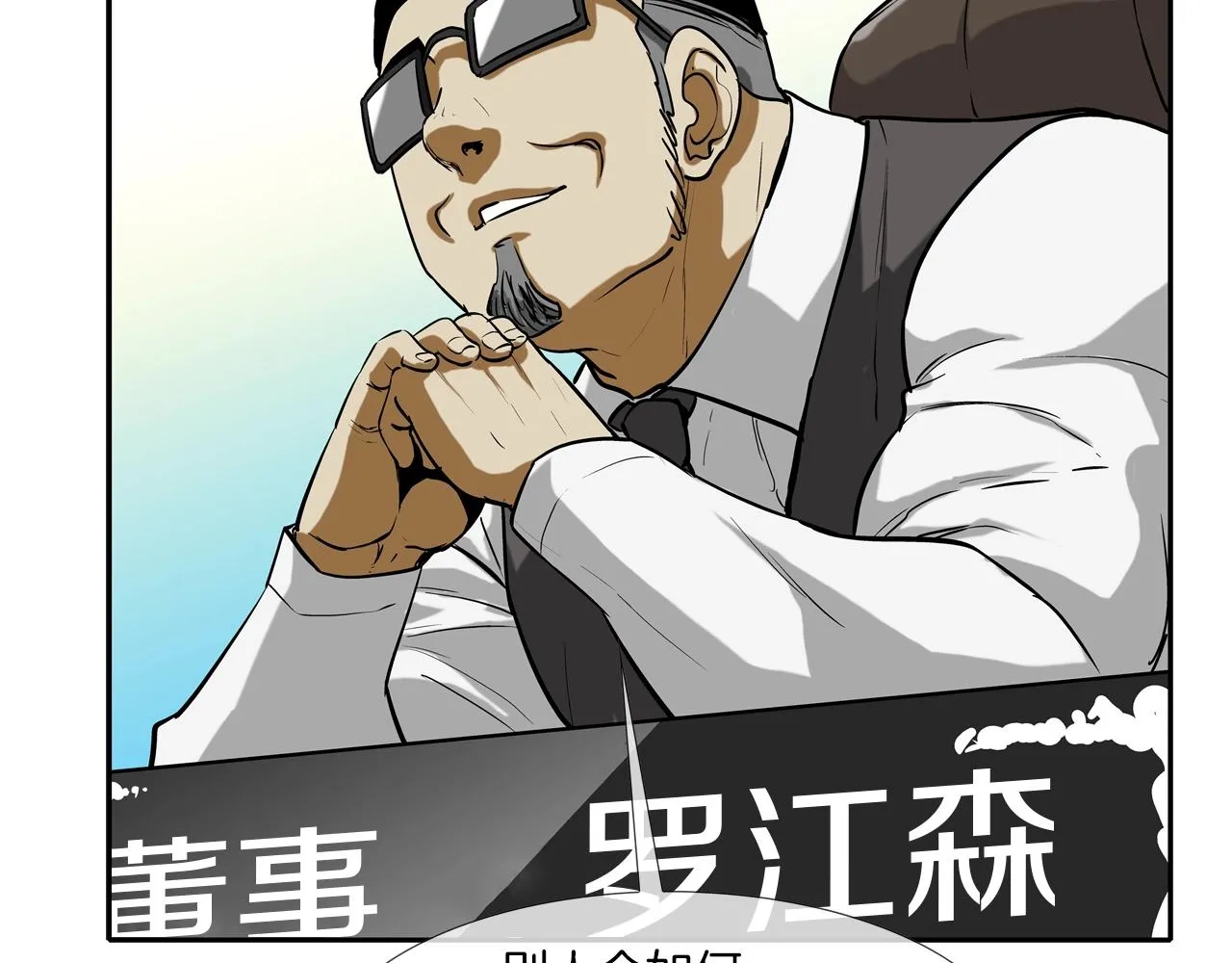 第216话 直面 第83页
