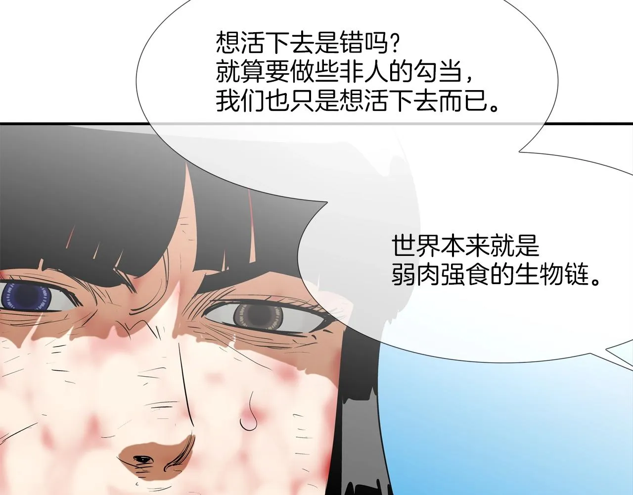 第216话 直面 第90页