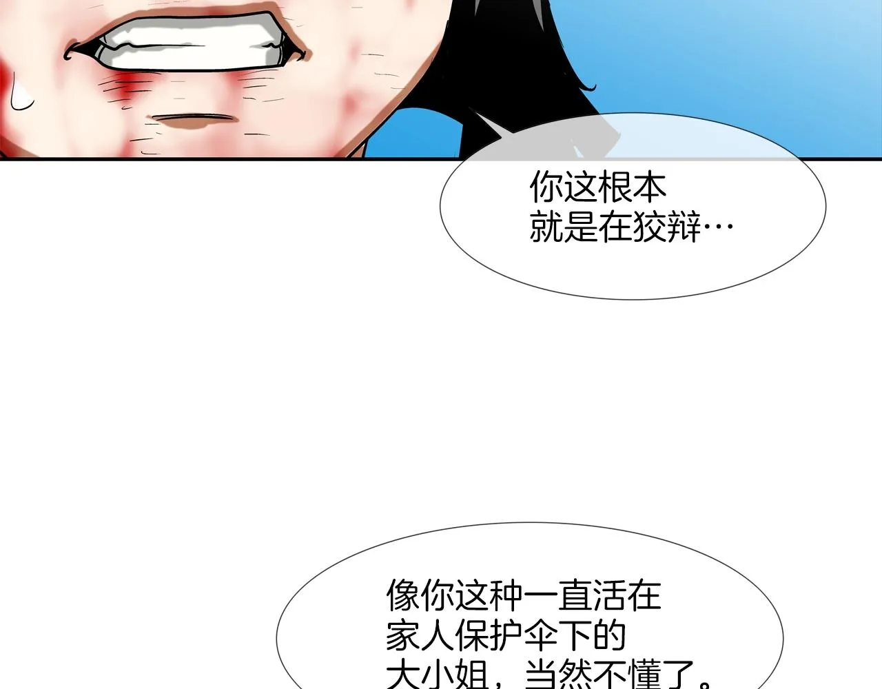 第216话 直面 第91页