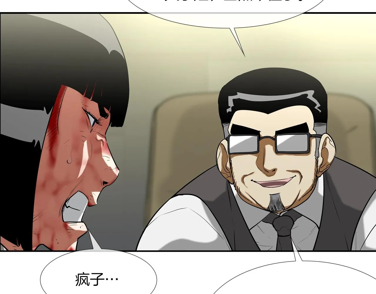 第216话 直面 第92页