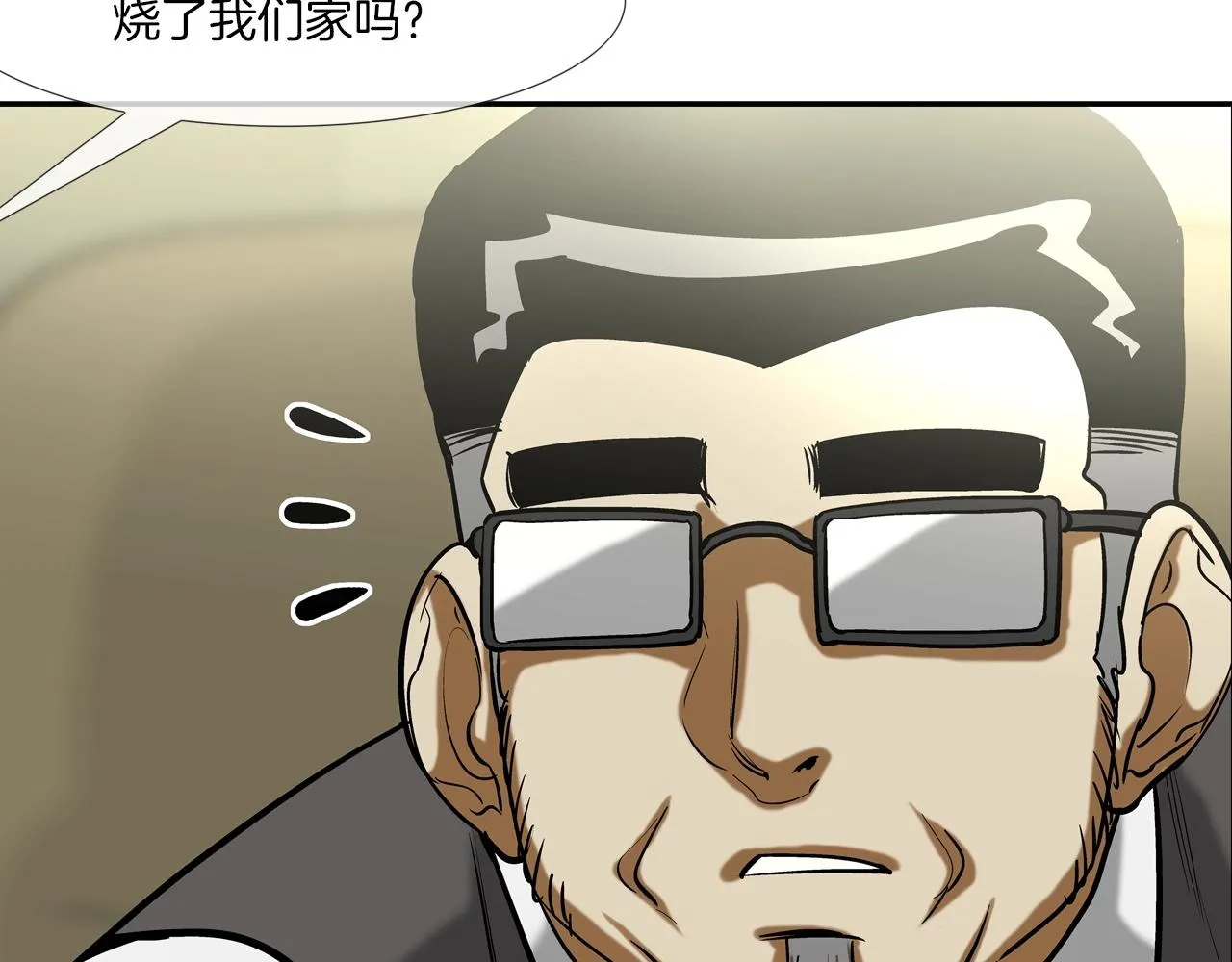 第216话 直面 第94页