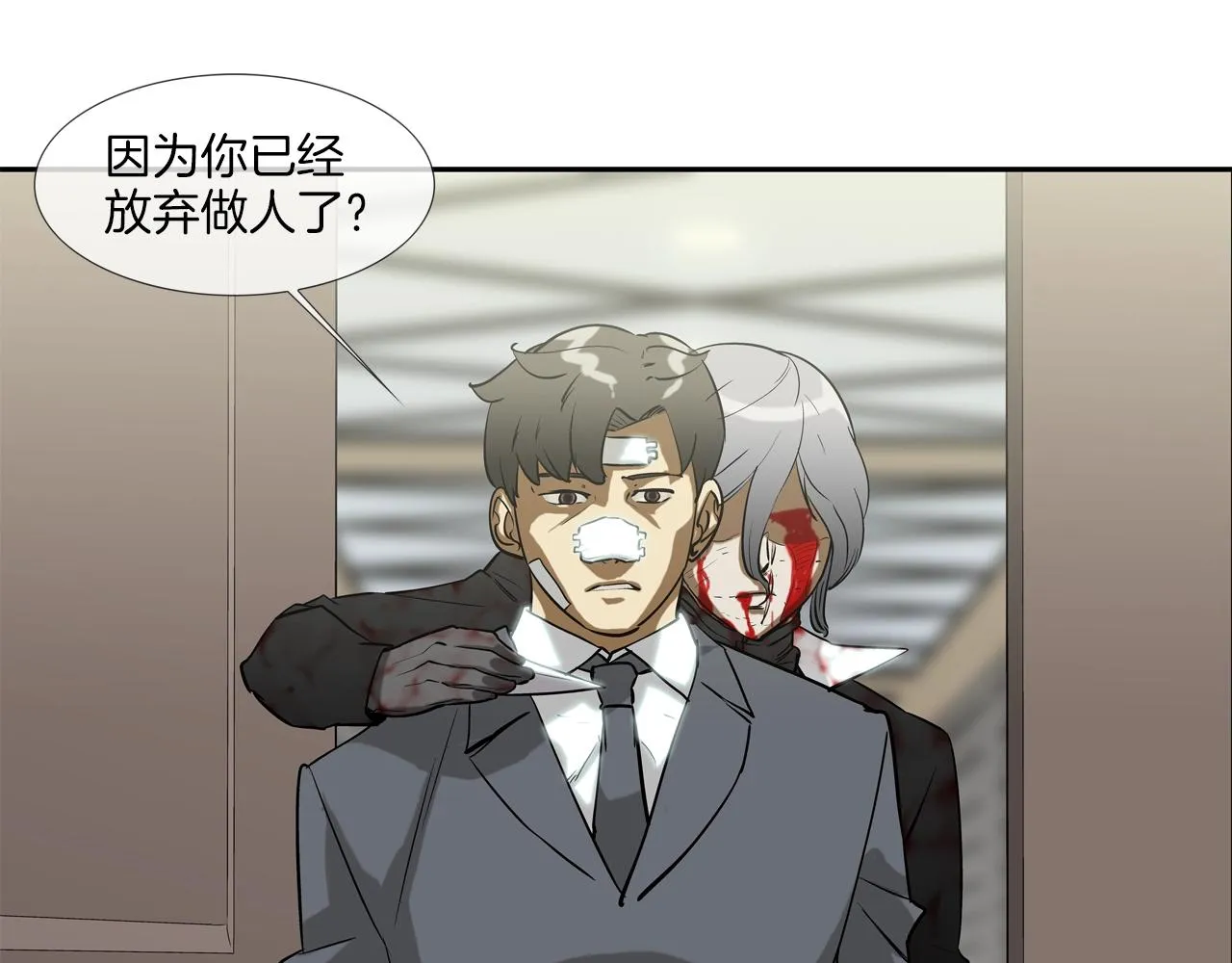 第216话 直面 第96页